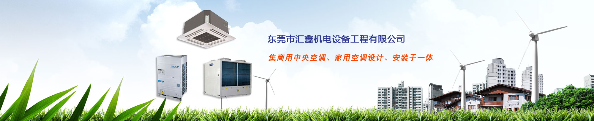 易能機(jī)械